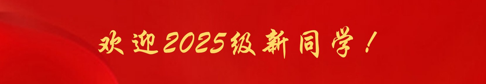 河南政法财经大学永利3544am登录官网